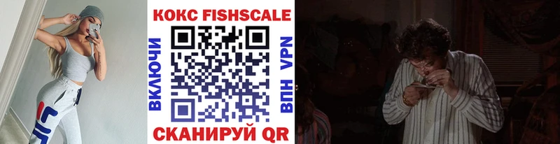 Cocaine Fish Scale  Арамиль 