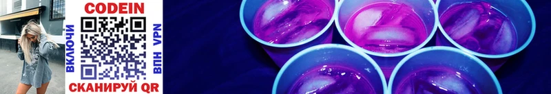 Codein Purple Drank  купить наркоту  mega вход  Арамиль 