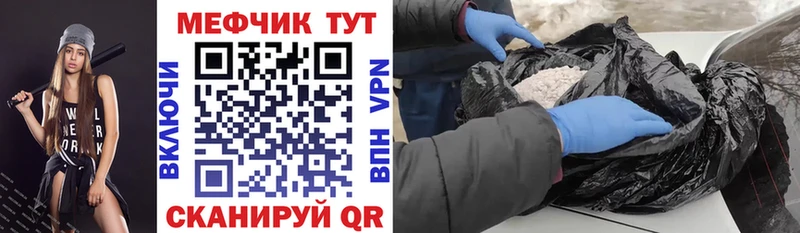 МЯУ-МЯУ mephedrone  блэк спрут ТОР  Арамиль 