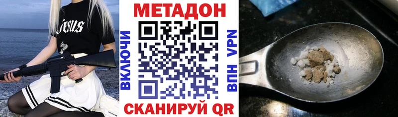 Метадон мёд  Арамиль 